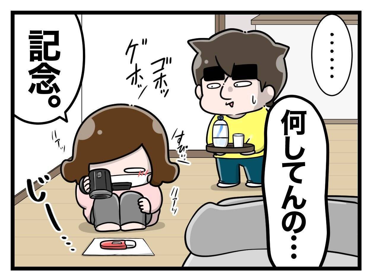 【漫画】産婦人科で診てもらったところ、やっぱり赤ちゃんがいた！【一緒のお墓に入ろっか！ Vol.6】