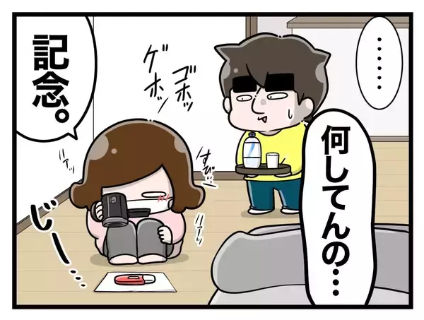 「【漫画】産婦人科で診てもらったところ、やっぱり赤ちゃんがいた！【一緒のお墓に入ろっか！ Vol.6】」の画像