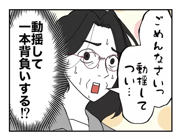 「【漫画】マネージャー、セクハラ男を一本背負い投げ【既婚者に迫られた話 Vol.59】」の画像