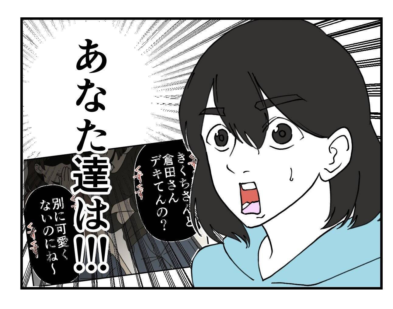 【漫画】マネージャー、セクハラ男を一本背負い投げ【既婚者に迫られた話 Vol.59】