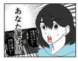 「【漫画】マネージャー、セクハラ男を一本背負い投げ【既婚者に迫られた話 Vol.59】」の画像8