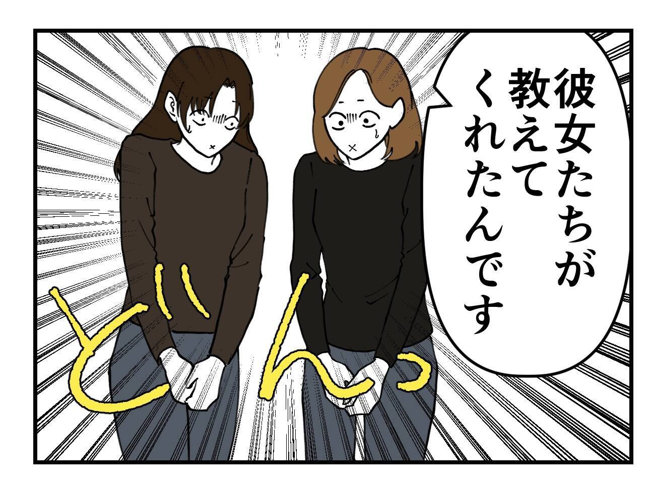 【漫画】マネージャー、セクハラ男を一本背負い投げ【既婚者に迫られた話 Vol.59】