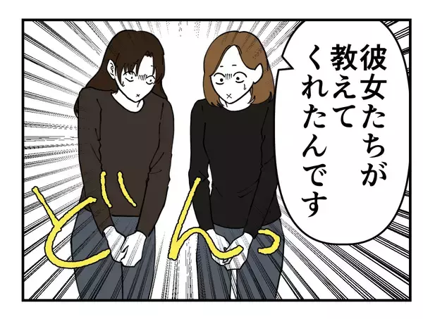 「【漫画】マネージャー、セクハラ男を一本背負い投げ【既婚者に迫られた話 Vol.59】」の画像