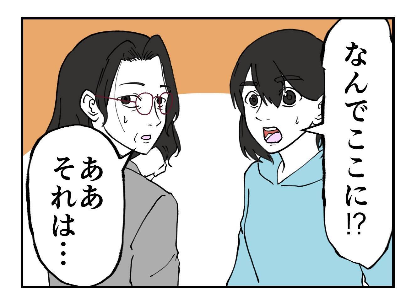 【漫画】マネージャー、セクハラ男を一本背負い投げ【既婚者に迫られた話 Vol.59】