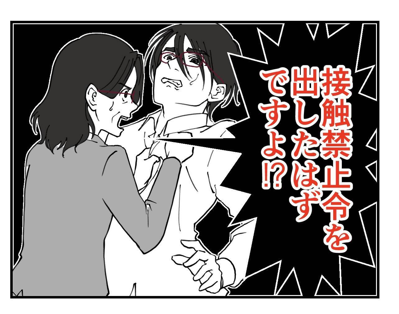 【漫画】マネージャー、セクハラ男を一本背負い投げ【既婚者に迫られた話 Vol.59】