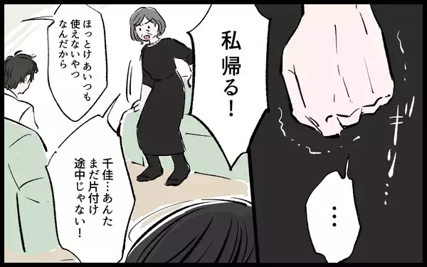 「【漫画】「すぐに役立たずになった」妻に暴言を吐く兄を止めることができず…【宏樹の場合 Vol.3】」の画像