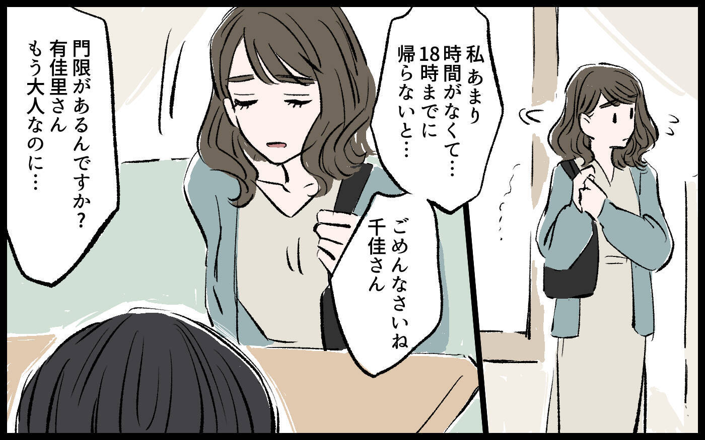 【漫画】「すぐに役立たずになった」妻に暴言を吐く兄を止めることができず…【宏樹の場合 Vol.3】