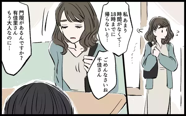 「【漫画】「すぐに役立たずになった」妻に暴言を吐く兄を止めることができず…【宏樹の場合 Vol.3】」の画像