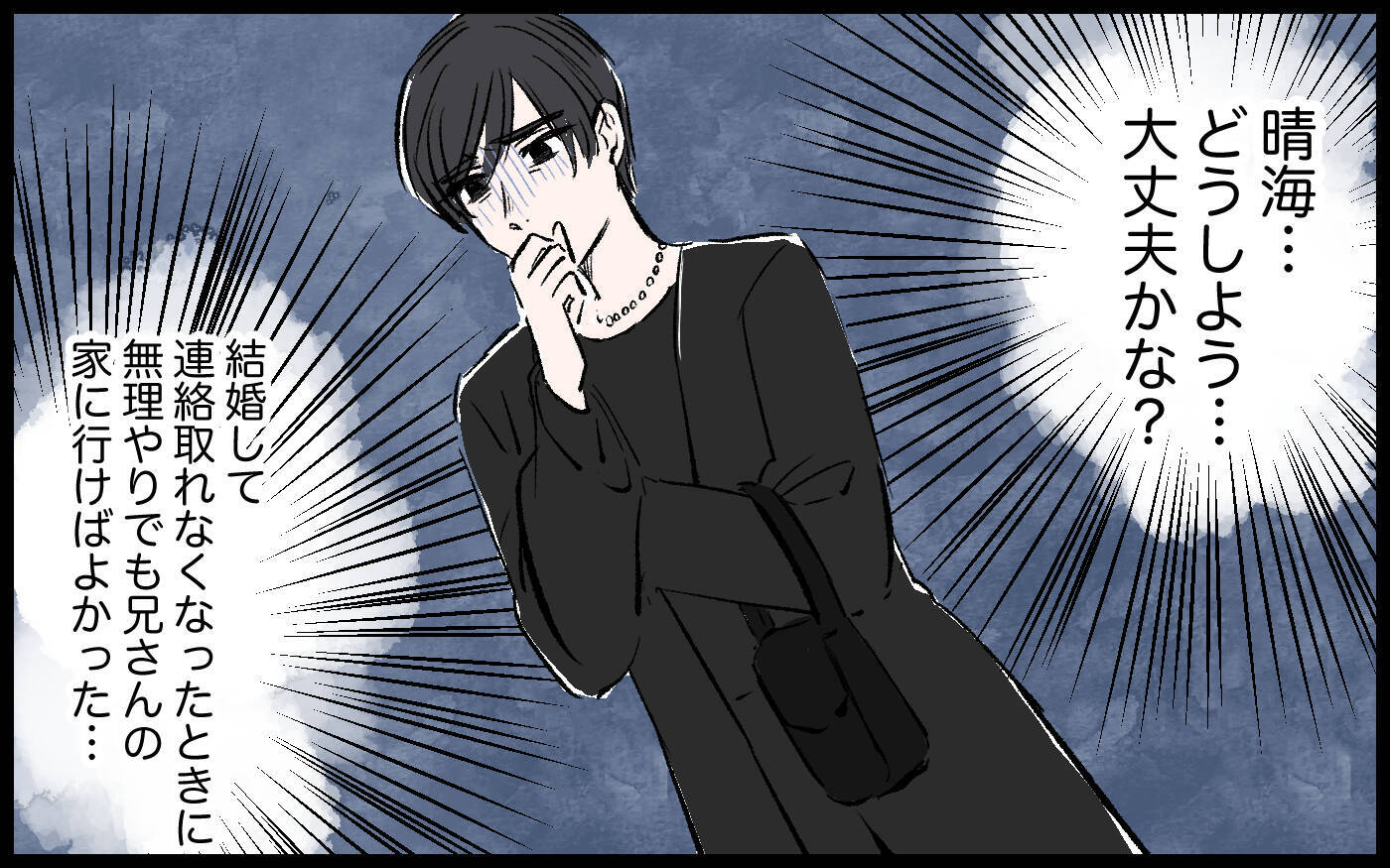 【漫画】「すぐに役立たずになった」妻に暴言を吐く兄を止めることができず…【宏樹の場合 Vol.3】