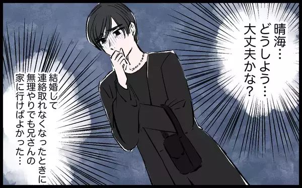「【漫画】「すぐに役立たずになった」妻に暴言を吐く兄を止めることができず…【宏樹の場合 Vol.3】」の画像