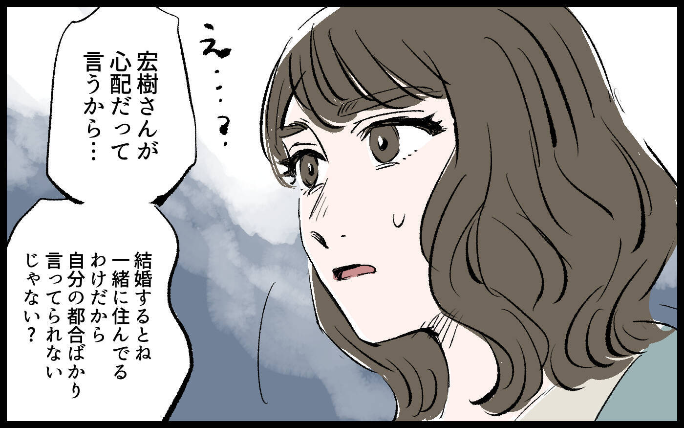 【漫画】「すぐに役立たずになった」妻に暴言を吐く兄を止めることができず…【宏樹の場合 Vol.3】