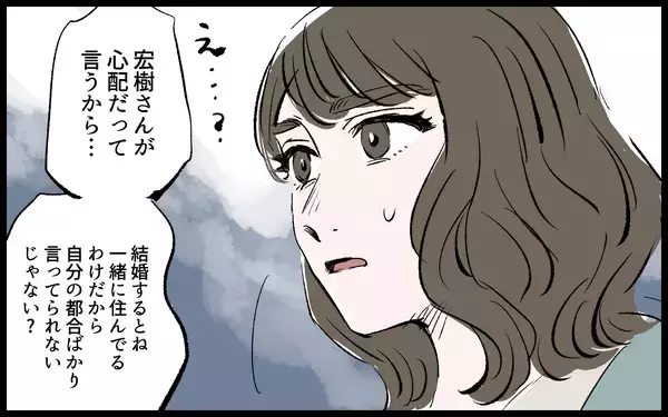 「【漫画】「すぐに役立たずになった」妻に暴言を吐く兄を止めることができず…【宏樹の場合 Vol.3】」の画像
