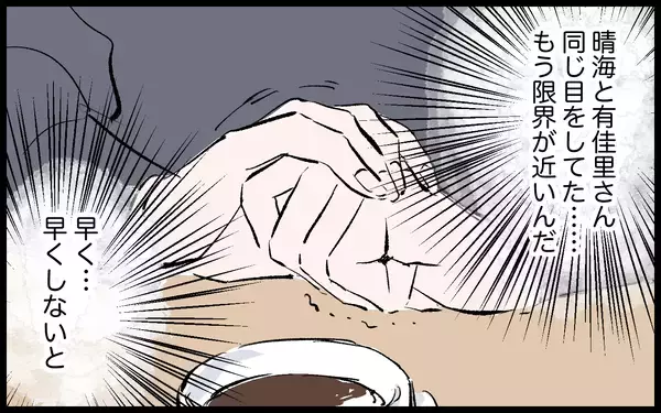 「【漫画】「すぐに役立たずになった」妻に暴言を吐く兄を止めることができず…【宏樹の場合 Vol.3】」の画像