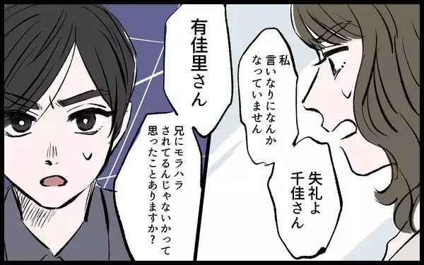 「【漫画】「すぐに役立たずになった」妻に暴言を吐く兄を止めることができず…【宏樹の場合 Vol.3】」の画像