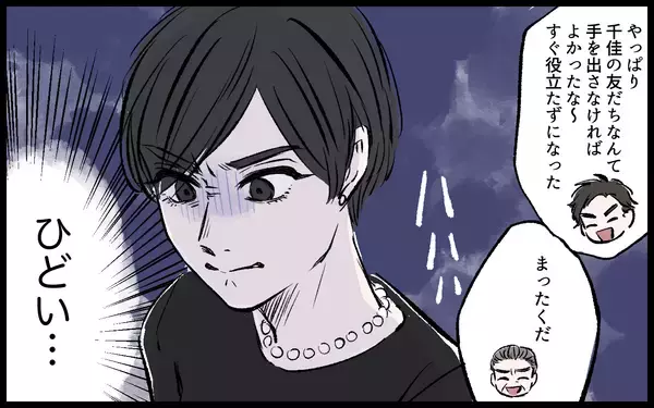 「【漫画】「すぐに役立たずになった」妻に暴言を吐く兄を止めることができず…【宏樹の場合 Vol.3】」の画像