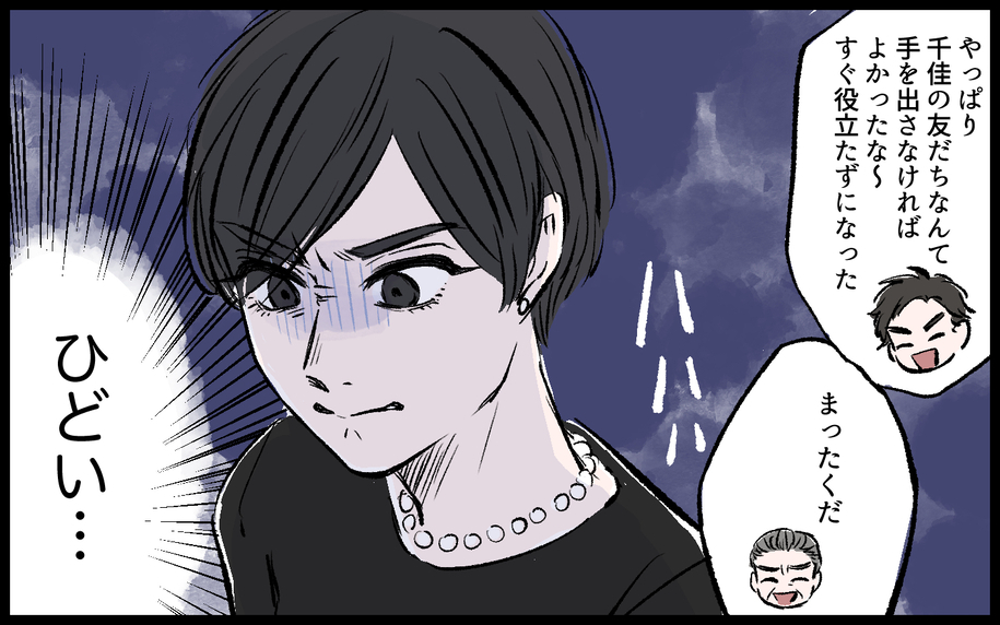 【漫画】「すぐに役立たずになった」妻に暴言を吐く兄を止めることができず…【宏樹の場合 Vol.3】