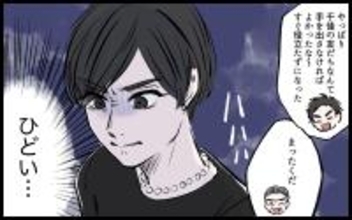 【漫画】「すぐに役立たずになった」妻に暴言を吐く兄を止めることができず…【宏樹の場合 Vol.3】