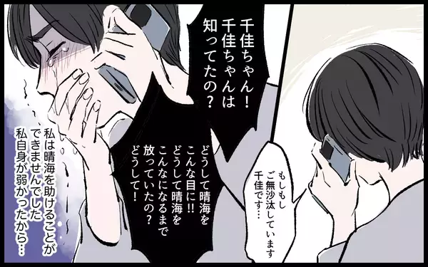 「【漫画】「すぐに役立たずになった」妻に暴言を吐く兄を止めることができず…【宏樹の場合 Vol.3】」の画像