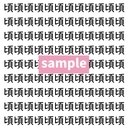 【漢字探し】ずらっと並んだ「頃」の中にまぎれた別の漢字一文字は？の画像