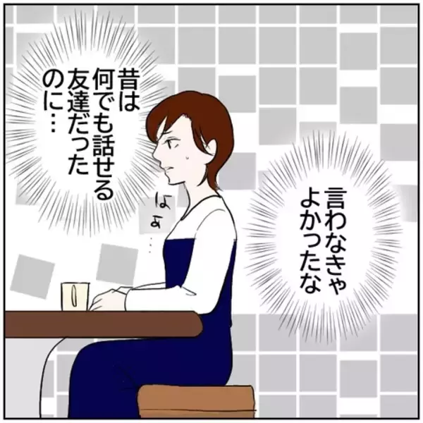 「【漫画】「笑って聞ける話じゃない」友人2人が呆れて帰った【ボクは良いパパ・良い夫 Vol.101】」の画像