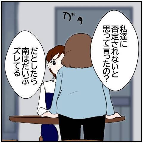 【漫画】「笑って聞ける話じゃない」友人2人が呆れて帰った【ボクは良いパパ・良い夫 Vol.101】