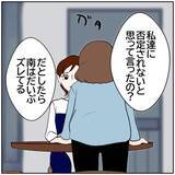 「【漫画】「笑って聞ける話じゃない」友人2人が呆れて帰った【ボクは良いパパ・良い夫 Vol.101】」の画像4