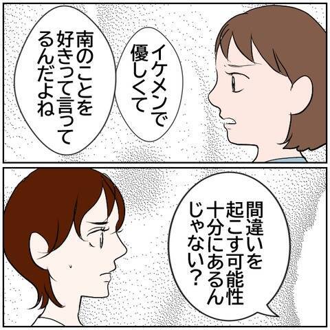 【漫画】「笑って聞ける話じゃない」友人2人が呆れて帰った【ボクは良いパパ・良い夫 Vol.101】