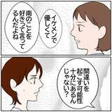 「【漫画】「笑って聞ける話じゃない」友人2人が呆れて帰った【ボクは良いパパ・良い夫 Vol.101】」の画像2