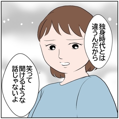 【漫画】「笑って聞ける話じゃない」友人2人が呆れて帰った【ボクは良いパパ・良い夫 Vol.101】の画像