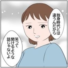 【漫画】「笑って聞ける話じゃない」友人2人が呆れて帰った【ボクは良いパパ・良い夫 Vol.101】