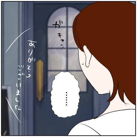 【漫画】「笑って聞ける話じゃない」友人2人が呆れて帰った【ボクは良いパパ・良い夫 Vol.101】