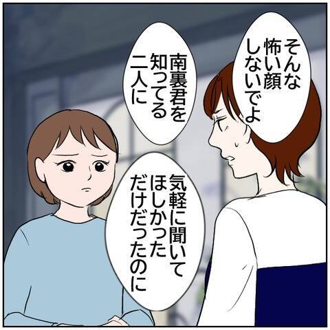 【漫画】「笑って聞ける話じゃない」友人2人が呆れて帰った【ボクは良いパパ・良い夫 Vol.101】