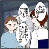 「【漫画】「笑って聞ける話じゃない」友人2人が呆れて帰った【ボクは良いパパ・良い夫 Vol.101】」の画像3