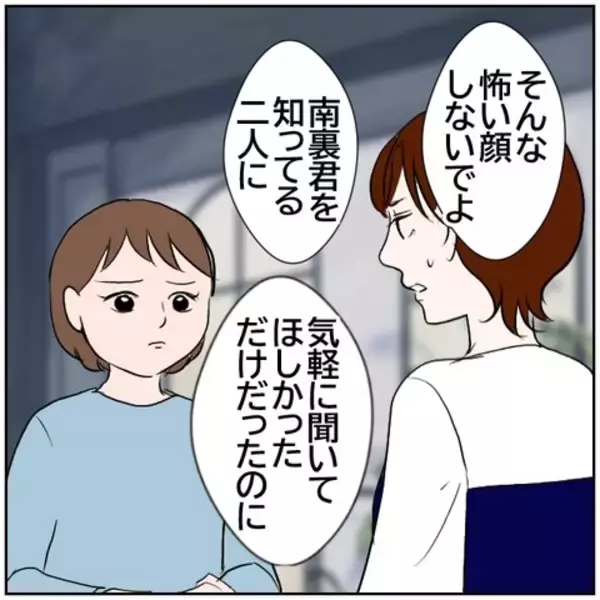「【漫画】「笑って聞ける話じゃない」友人2人が呆れて帰った【ボクは良いパパ・良い夫 Vol.101】」の画像
