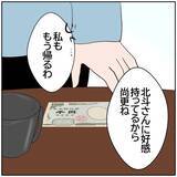 「【漫画】「笑って聞ける話じゃない」友人2人が呆れて帰った【ボクは良いパパ・良い夫 Vol.101】」の画像6
