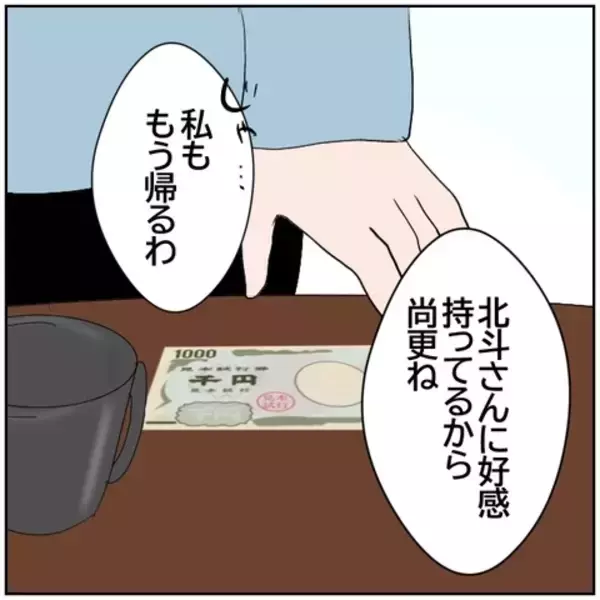 「【漫画】「笑って聞ける話じゃない」友人2人が呆れて帰った【ボクは良いパパ・良い夫 Vol.101】」の画像