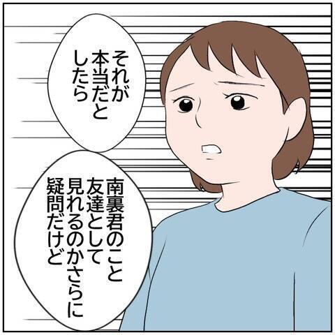 【漫画】「笑って聞ける話じゃない」友人2人が呆れて帰った【ボクは良いパパ・良い夫 Vol.101】