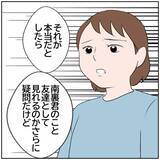 「【漫画】「笑って聞ける話じゃない」友人2人が呆れて帰った【ボクは良いパパ・良い夫 Vol.101】」の画像1
