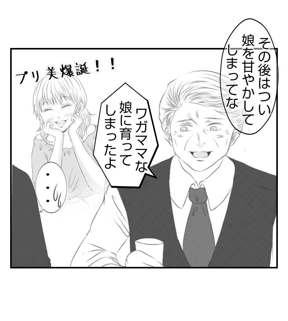 【漫画】「うちの娘婿にどうだ？」冗談の誘いをチャンスに？【ママ友が狙ってるのは私の夫 Vol.55】