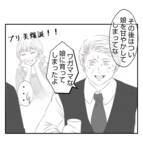 「【漫画】「うちの娘婿にどうだ？」冗談の誘いをチャンスに？【ママ友が狙ってるのは私の夫 Vol.55】」の画像8