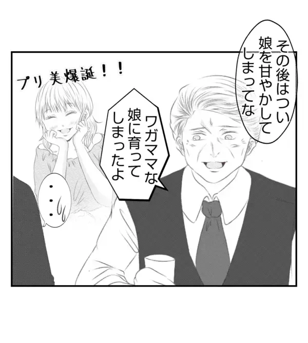 「【漫画】「うちの娘婿にどうだ？」冗談の誘いをチャンスに？【ママ友が狙ってるのは私の夫 Vol.55】」の画像