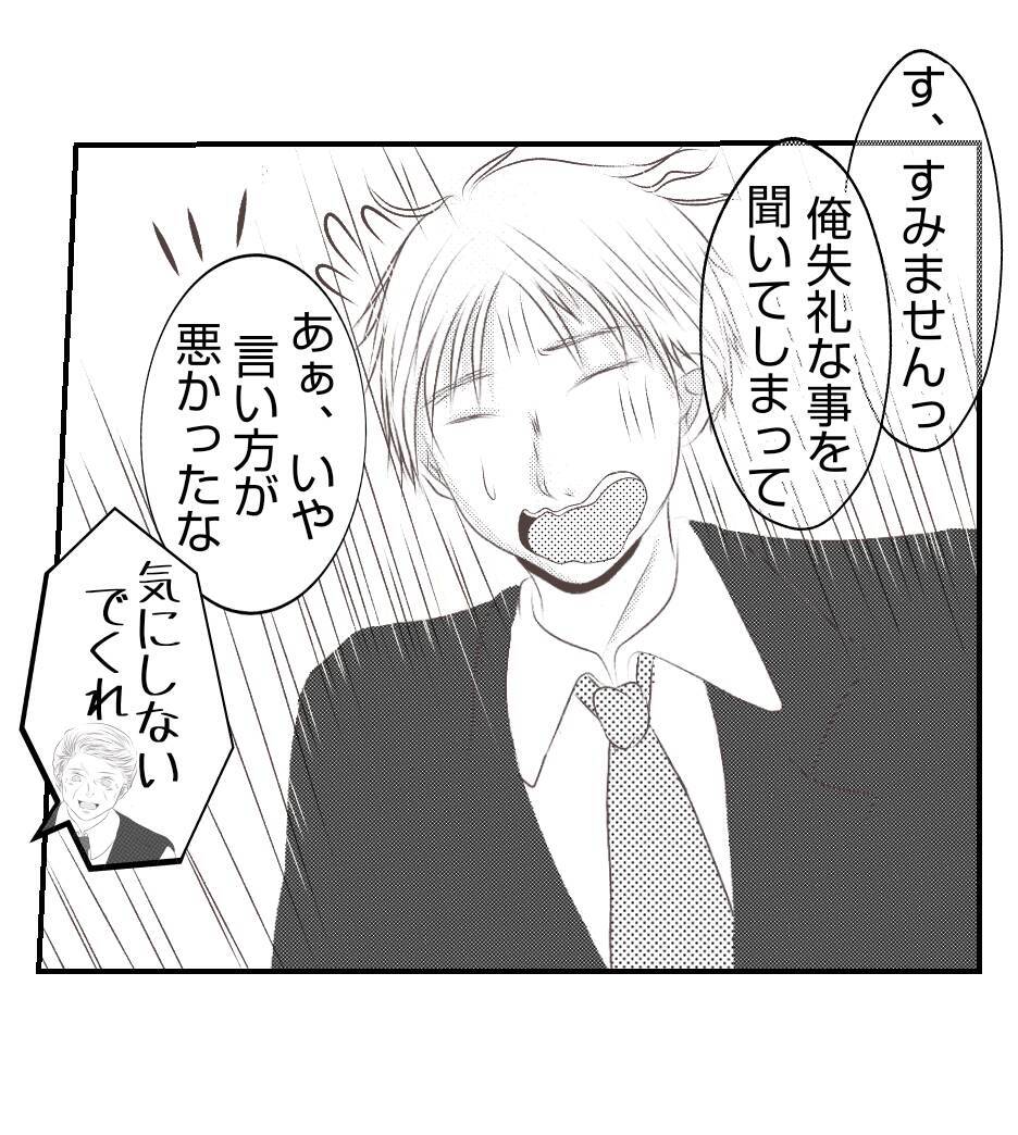【漫画】「うちの娘婿にどうだ？」冗談の誘いをチャンスに？【ママ友が狙ってるのは私の夫 Vol.55】