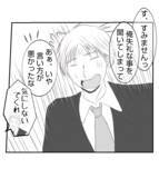 「【漫画】「うちの娘婿にどうだ？」冗談の誘いをチャンスに？【ママ友が狙ってるのは私の夫 Vol.55】」の画像3