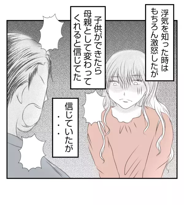 「【漫画】「うちの娘婿にどうだ？」冗談の誘いをチャンスに？【ママ友が狙ってるのは私の夫 Vol.55】」の画像