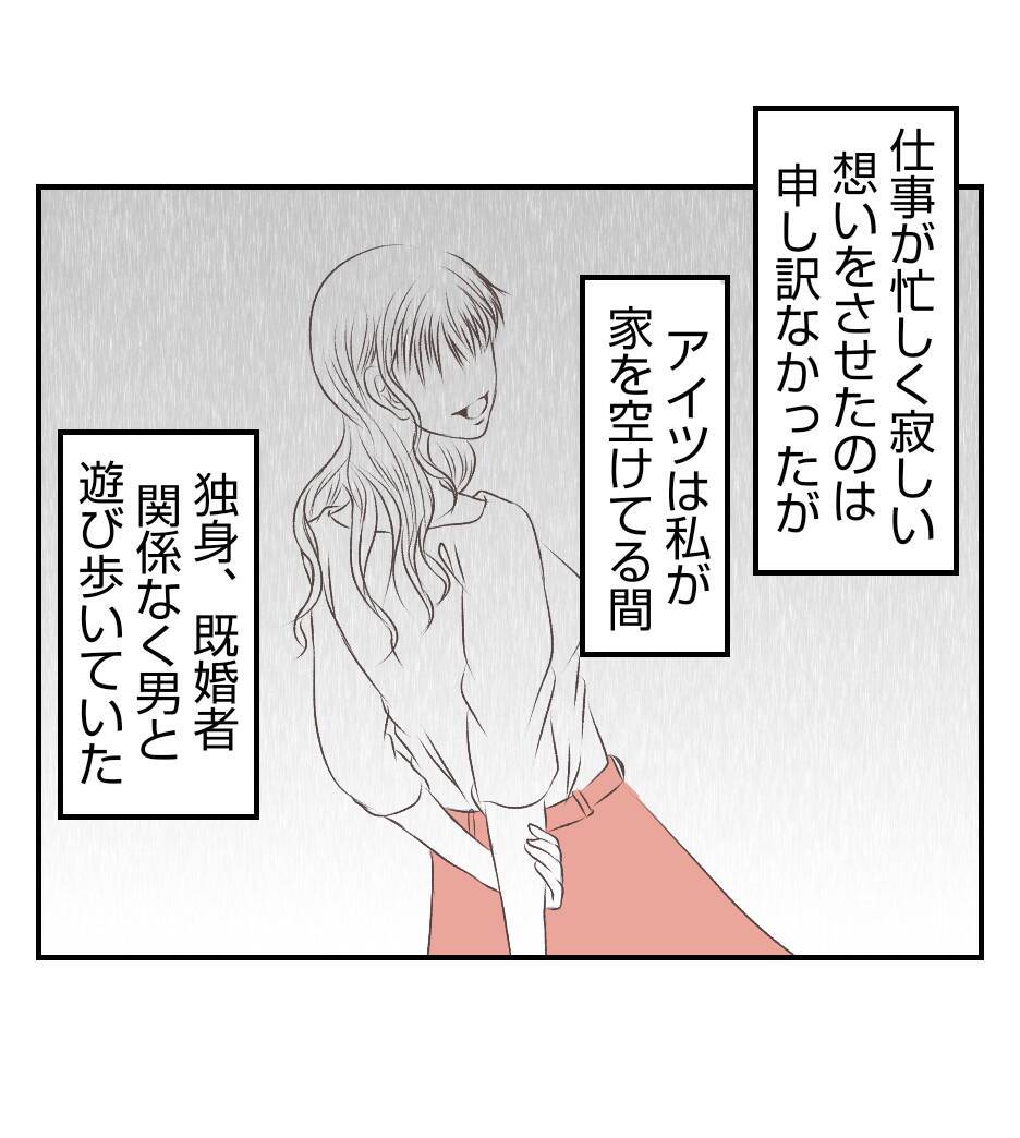 【漫画】「うちの娘婿にどうだ？」冗談の誘いをチャンスに？【ママ友が狙ってるのは私の夫 Vol.55】
