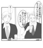 「【漫画】「うちの娘婿にどうだ？」冗談の誘いをチャンスに？【ママ友が狙ってるのは私の夫 Vol.55】」の画像4