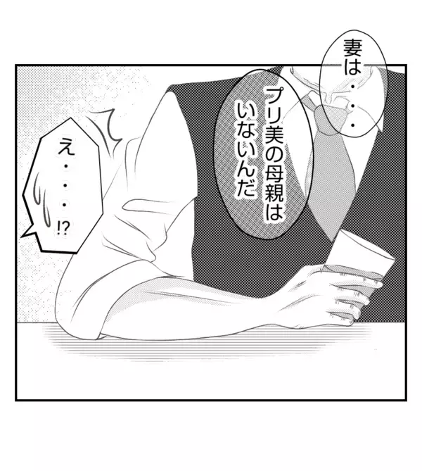 「【漫画】「うちの娘婿にどうだ？」冗談の誘いをチャンスに？【ママ友が狙ってるのは私の夫 Vol.55】」の画像