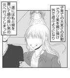 「【漫画】「うちの娘婿にどうだ？」冗談の誘いをチャンスに？【ママ友が狙ってるのは私の夫 Vol.55】」の画像7