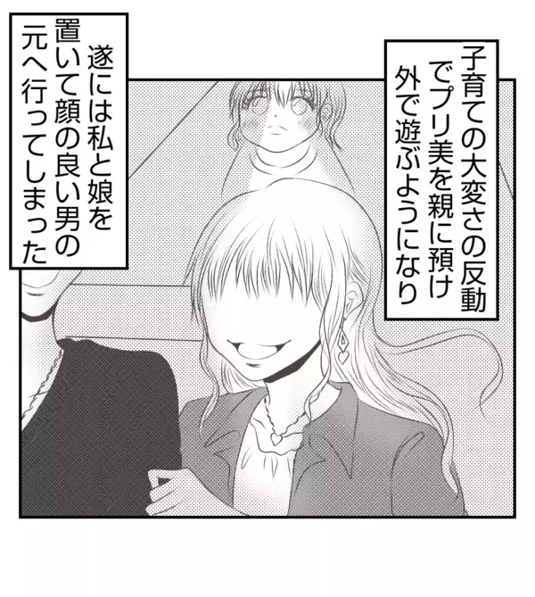 「【漫画】「うちの娘婿にどうだ？」冗談の誘いをチャンスに？【ママ友が狙ってるのは私の夫 Vol.55】」の画像