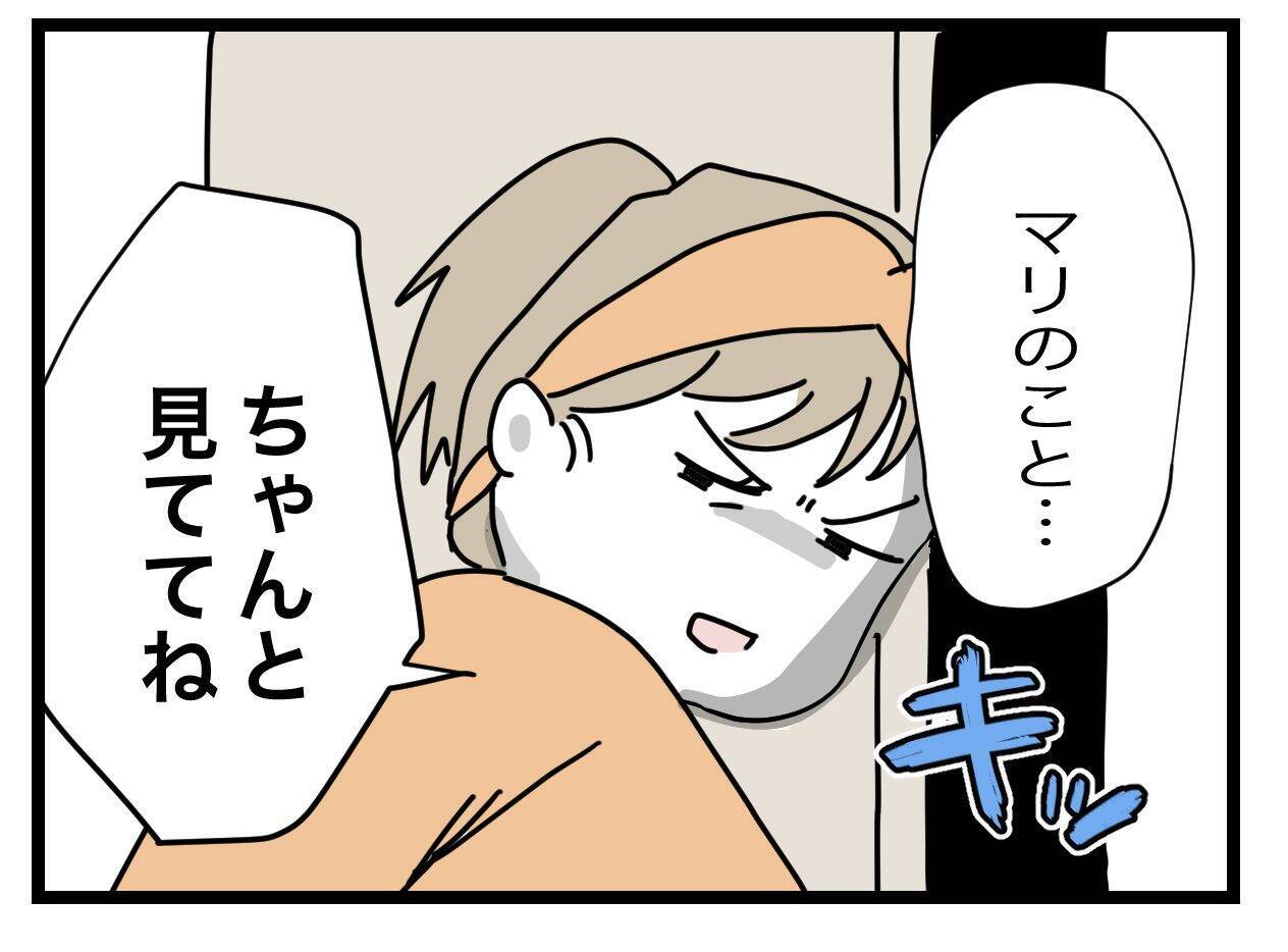 「やってられない！」先に怒鳴ったのは妻なのに、なんで俺だけ悪者に？